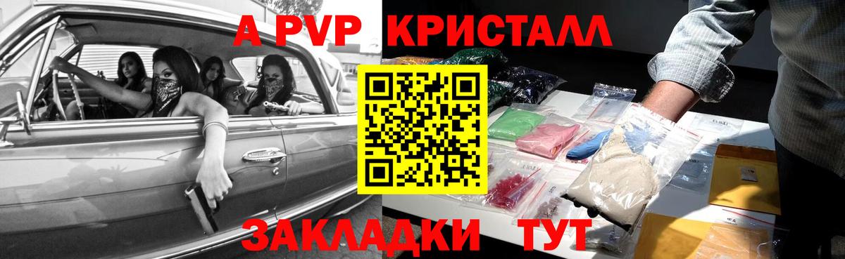 Наро-Фоминск  Alpha PVP СК  А ПВП крисы CK  Alfa_PVP кристаллы  Вход с VPN 