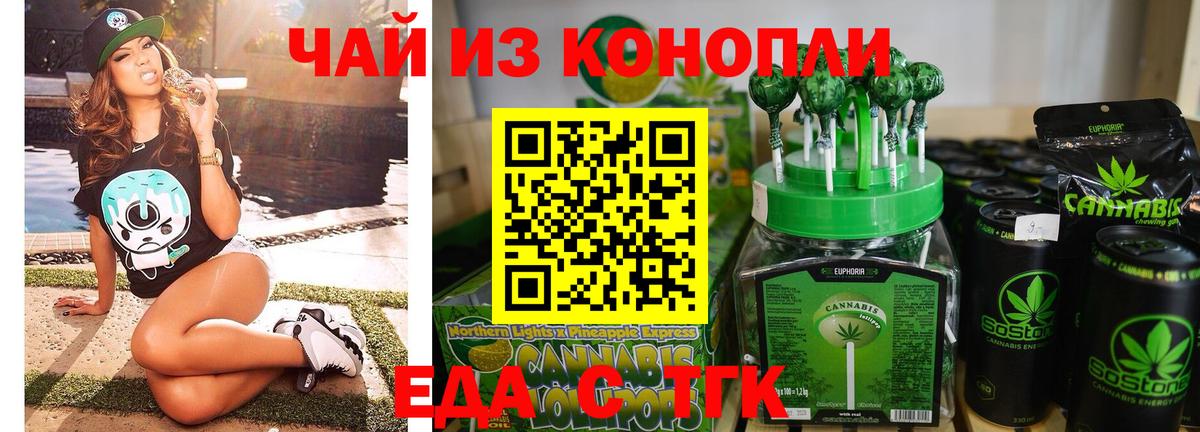 Cannafood конопля  Вход с VPN  Наро-Фоминск 
