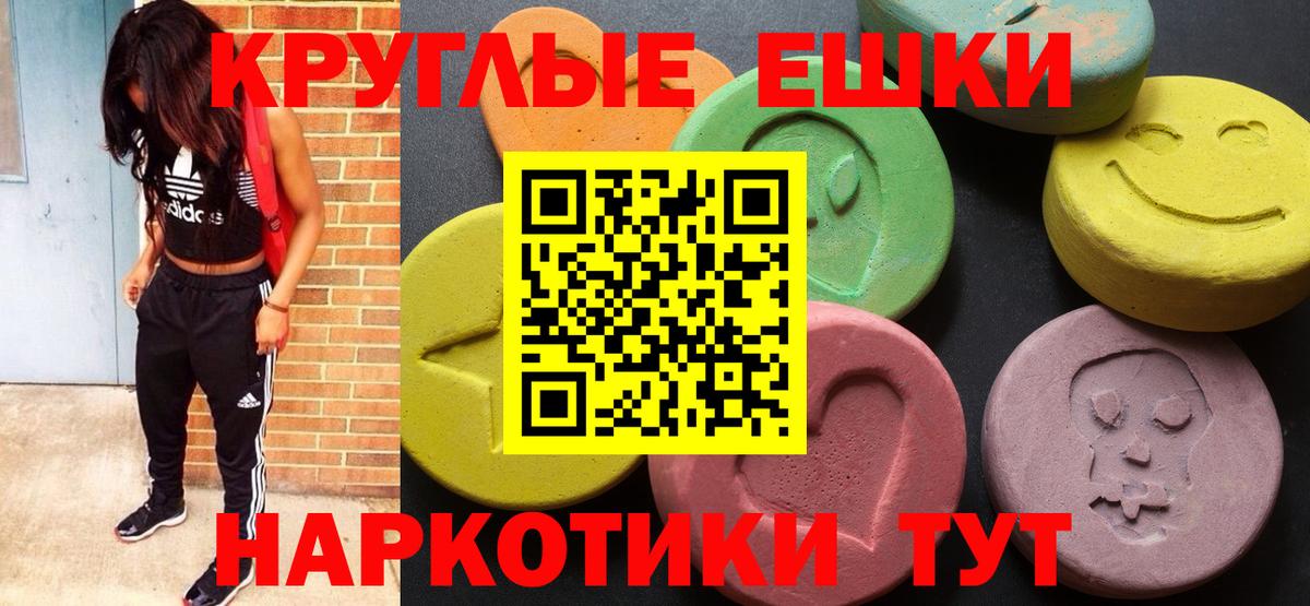 Наро-Фоминск  Ecstasy TESLA  ЭКСТАЗИ MDMA  ЭКСТАЗИ  Вход с VPN 