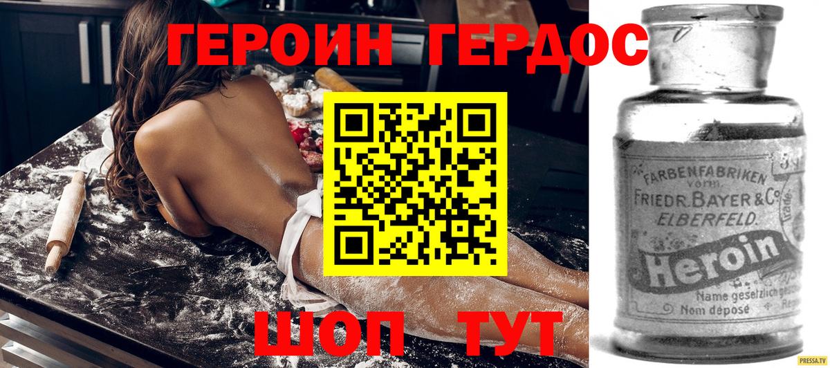 Наро-Фоминск  ГЕРОИН  Вход с VPN  Героин белый 