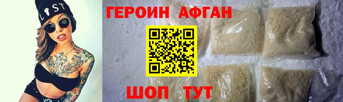 Героин гречка Наро-Фоминск