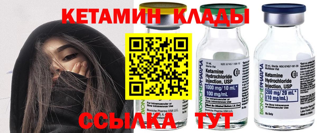 darknet наркотические препараты  Вход с VPN  Наро-Фоминск  Кетамин VHQ  КЕТАМИН VHQ 