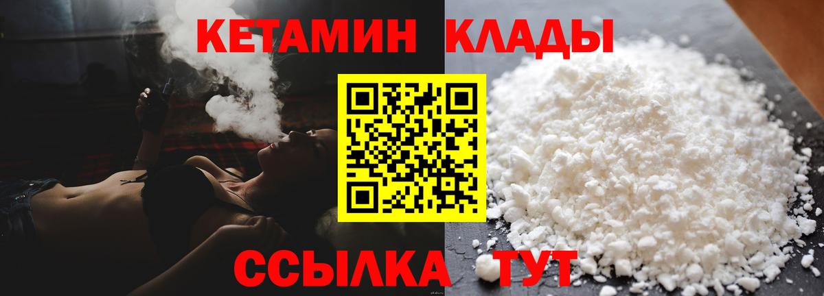 Кетамин ketamine Наро-Фоминск