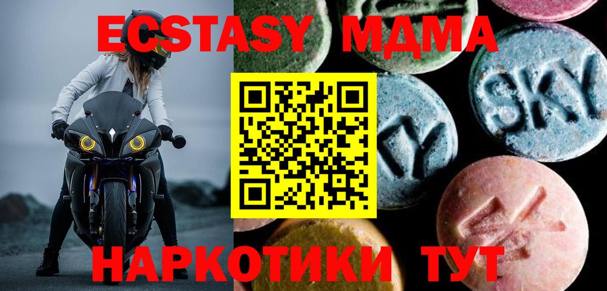 MDMA VHQ  MDMA  MDMA кристаллы  Наро-Фоминск  Вход с VPN 
