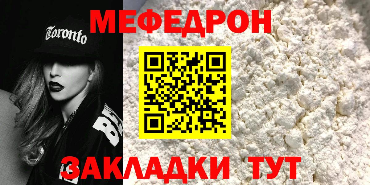 Наро-Фоминск  Меф  Меф 4 MMC  где купить   Вход с VPN  Меф 4 MMC  МЯУ-МЯУ 