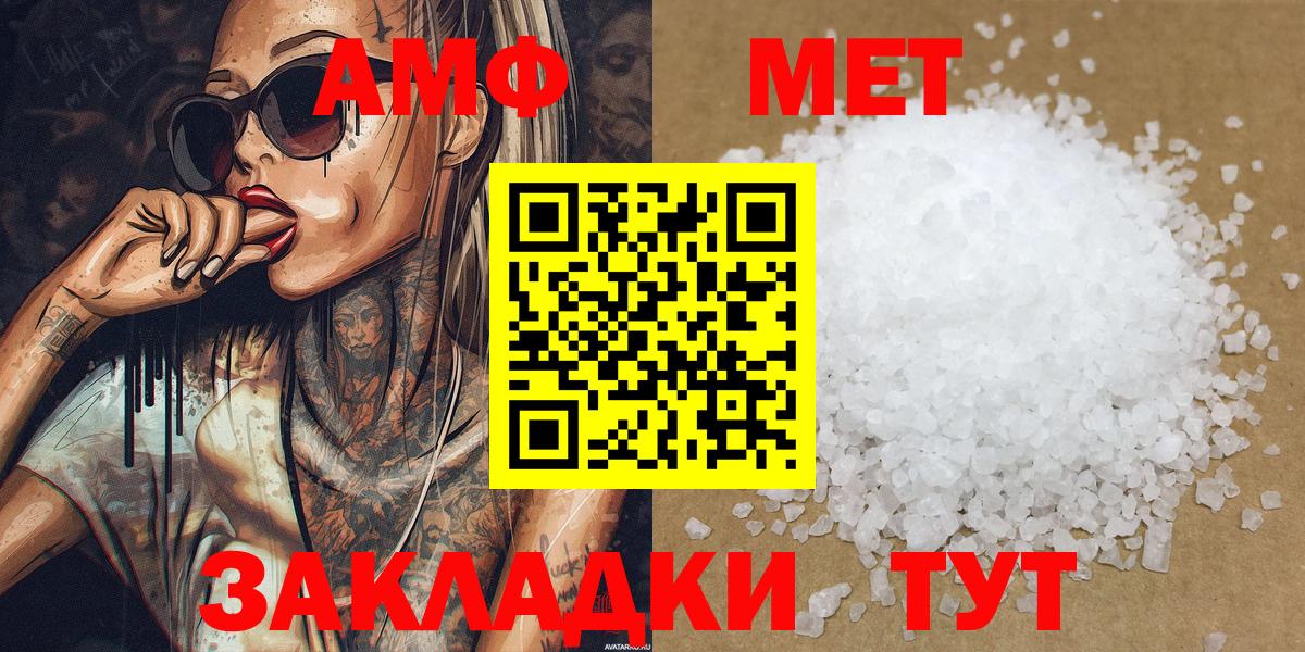 Первитин Methamphetamine Наро-Фоминск