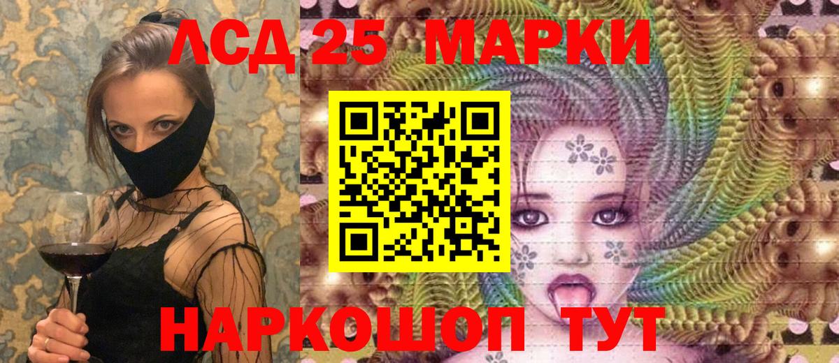 Наро-Фоминск  Марки N-bome 1500мкг  дарнет шоп  Вход с VPN 