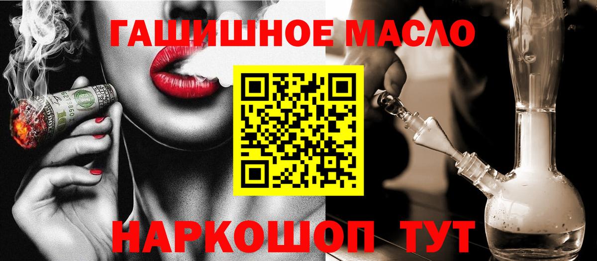 ТГК гашишное масло  Дистиллят ТГК Wax  Вход с VPN  Наро-Фоминск 